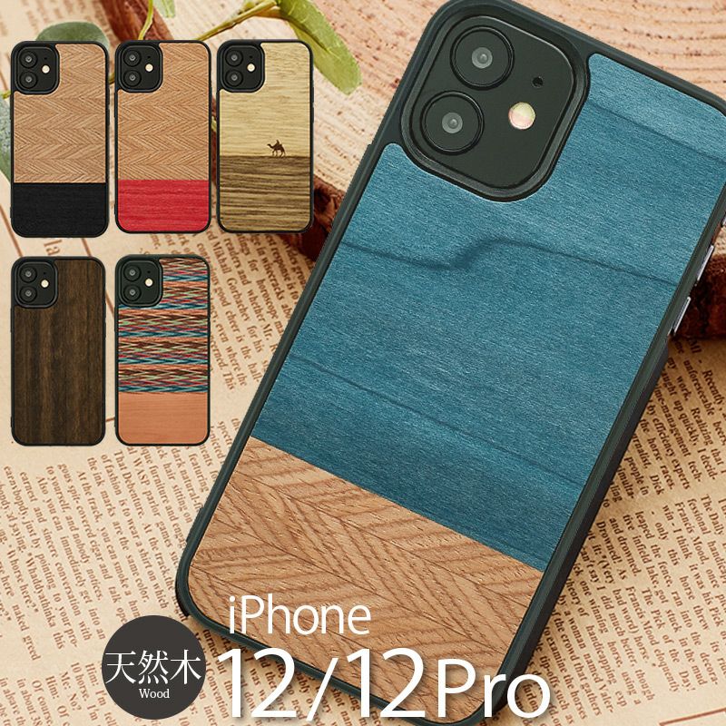 『man＆wood 天然木 ハードケース』 iPhone12ケース / iPhone12Proケース 木製 背面 シェル