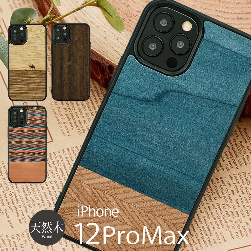 『man＆wood 天然木 ハードケース』 iPhone12ProMax ケース 木製 背面 シェル
