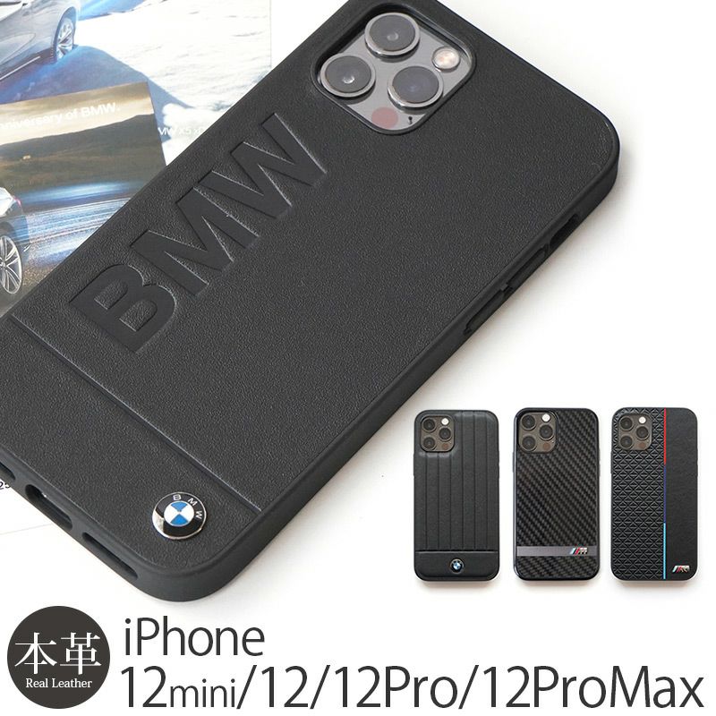 『CG MOBILE BMW ハードケース』 iPhone12miniケース 背面 シェル 本革 レザー カーボン