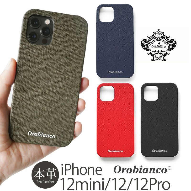 『Orobianco サフィアーノ調 PU Leather Back Case』 iPhone12miniケース レザー 背面 シェル