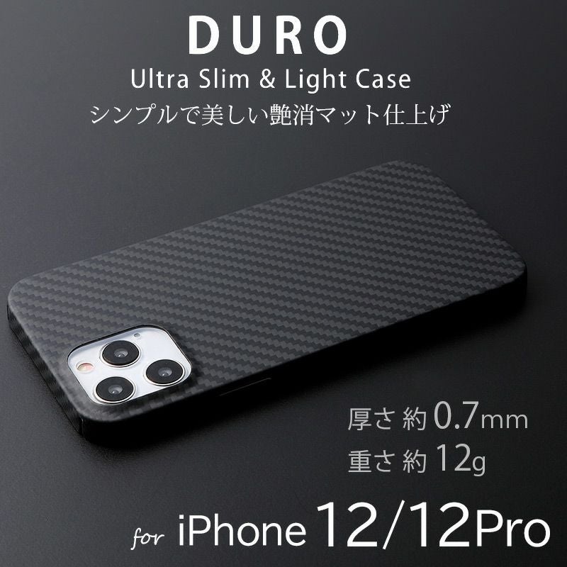 『Deff Ultra Slim & Light Case DURO 』 iPhone 12mini ケース 背面シェル型