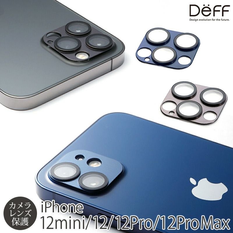 Deff HYBRID Camera Lens Cover』 iPhone12mini / iPhone12