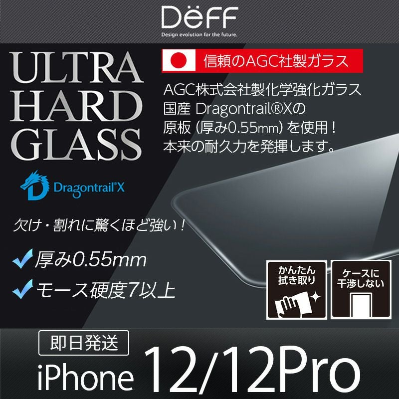 iPhone 12 Pro フィルム 強化 ガラス 保護 画面 透明 日本製