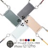 iPhone 12 Pro アイフォンプロ ショルダー クリア 透明 カバー