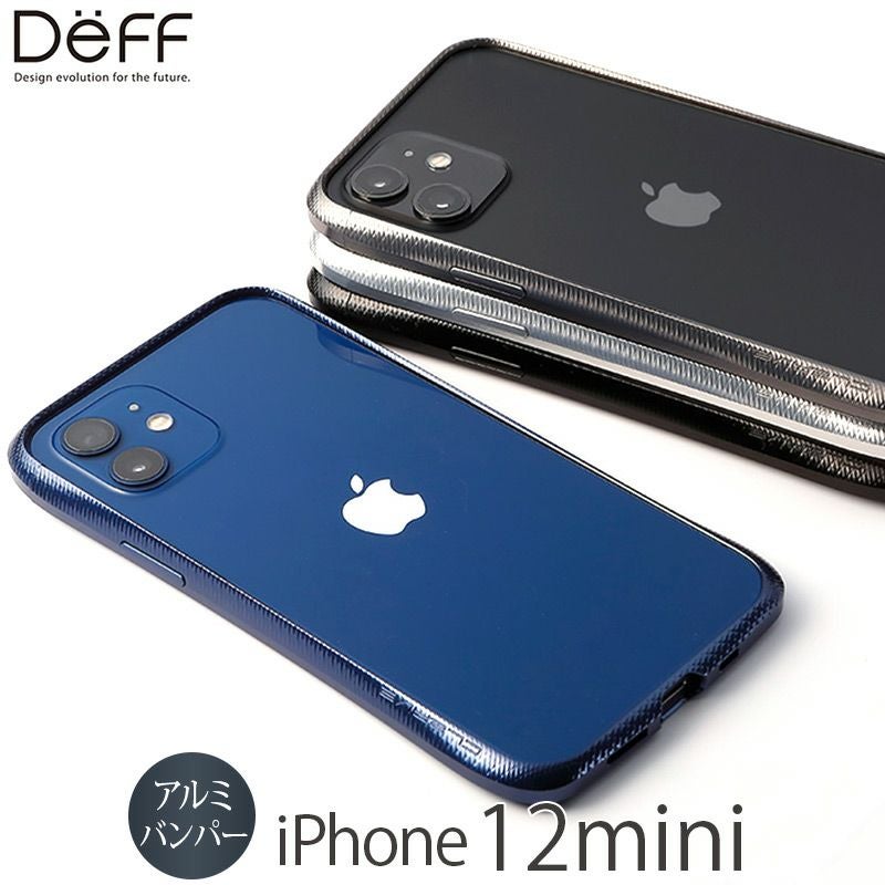 iPhone12mini用ケース(バンパー) ほぼ新品！ Amazon.co.jp: iPhone 12 mini向け バンパー ケース 軽量 ストラップ
