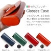 本革 牛革 レザー 革 メガネケース めがね 眼鏡 ケース 本皮