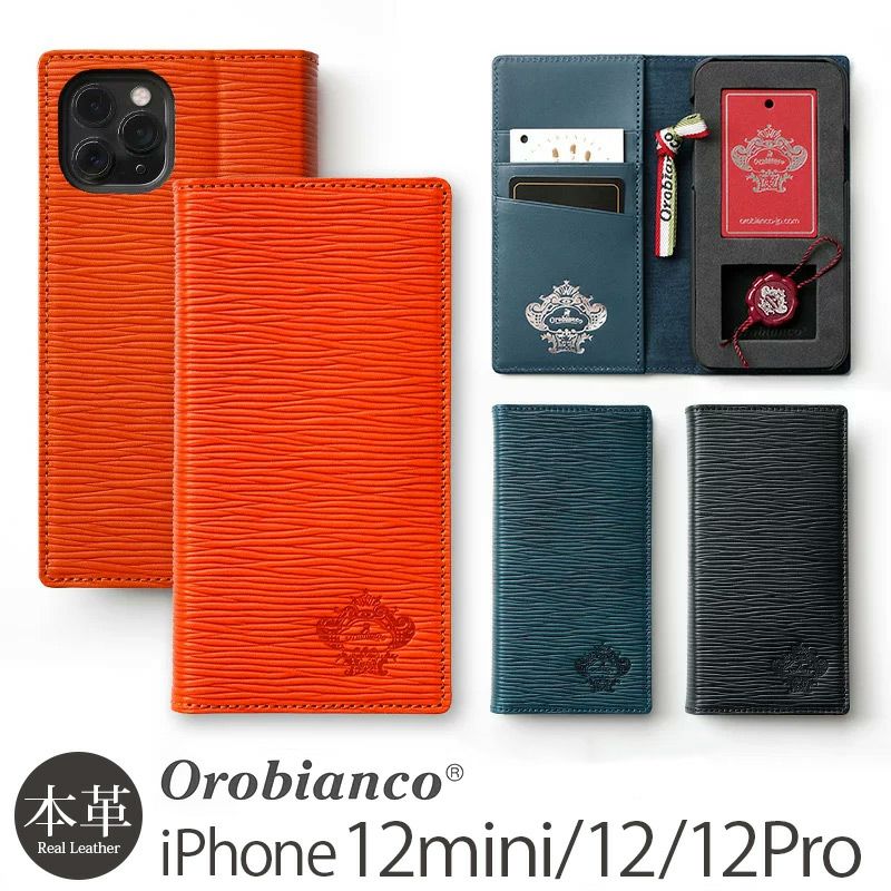Orobianco オロビアンコ』のiPhoneケース・革小物を買うならココ！