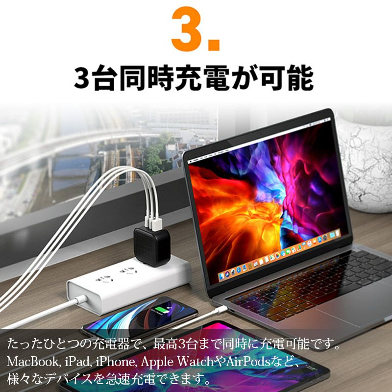 電源アダプタ  急速充電 ACアダプター 海外 MacBook USB-C