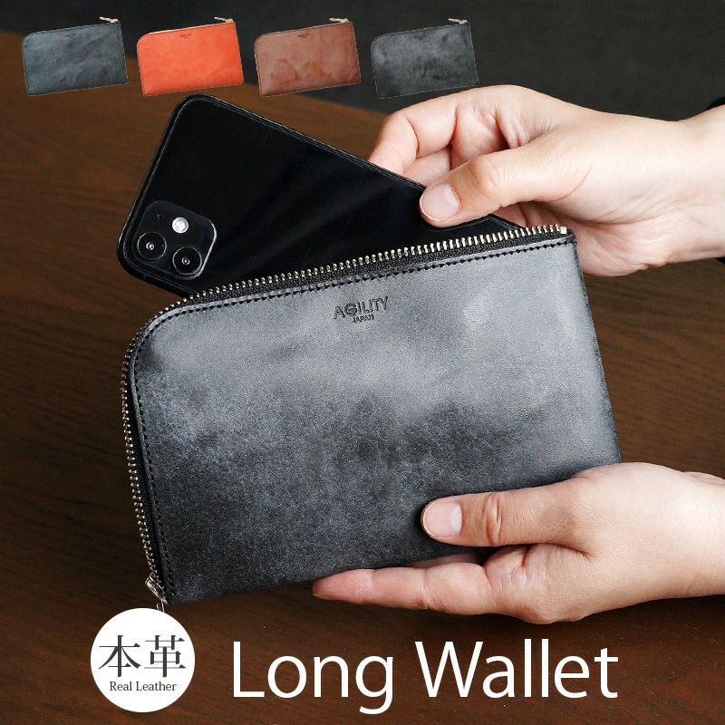 ロロマレザー】スマフォレット AGILITY 本革 日本製 パスポートケース