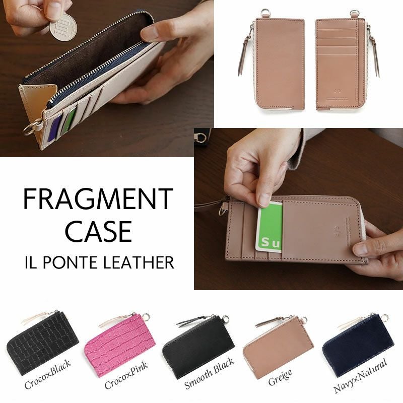 『DUCT フラグメントケース』 イタリアンレザー