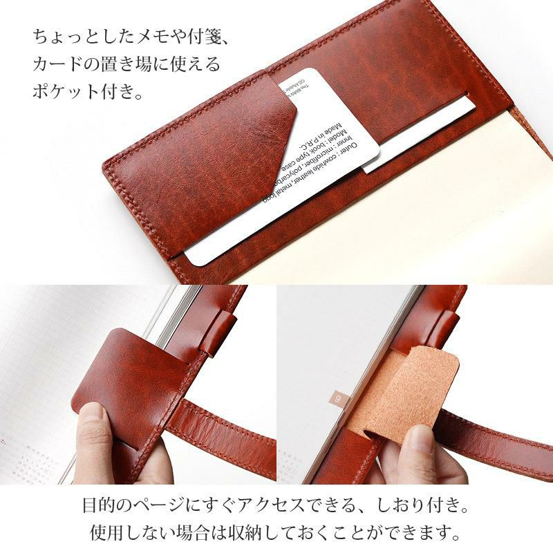 手帳 カバー 文庫本 A6 本革 レザー ベルト 付き