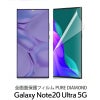 Galaxy Note20 Ultra 5G フィルム 液晶 保護 ギャラクシーノート