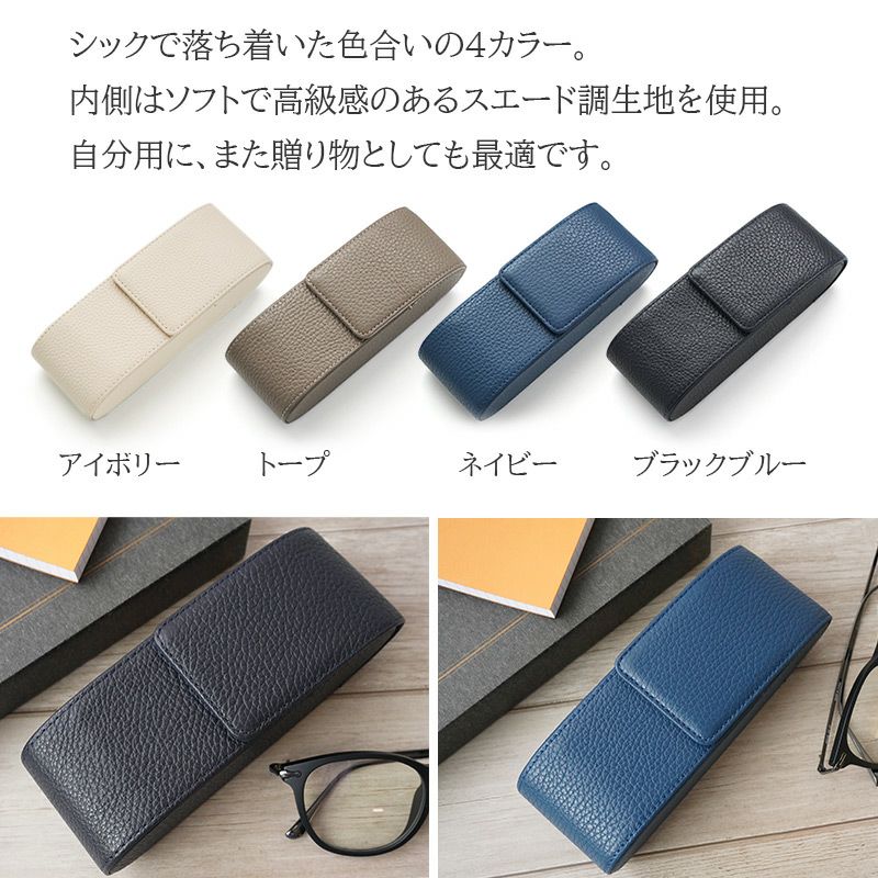 シュリンクレザー】メガネケース 本革 イタリアンレザー WINGLIDE
