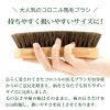 Collonil コロニル 馬毛 ブラシ レザーケア ブラッシング 靴磨き