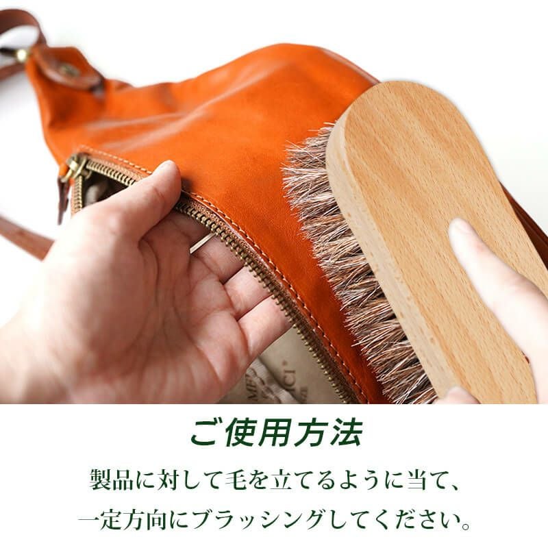 Collonil コロニル 馬毛 ブラシ レザーケア ブラッシング 靴磨き
