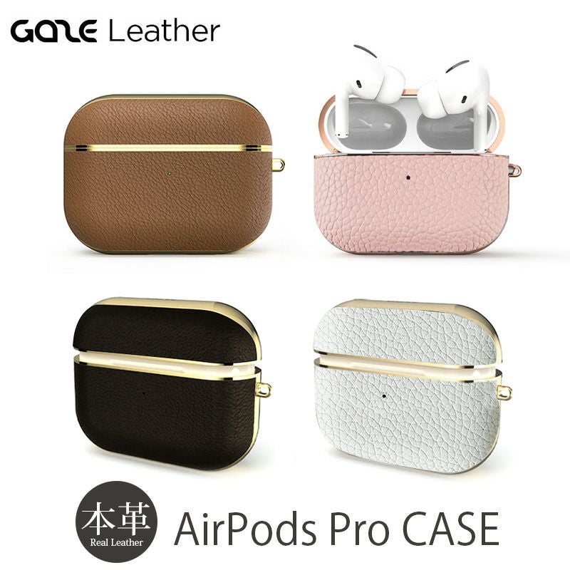 GAZE AirPods Pro 本革ケース』 AirPodsPro ケース レザー AirPods