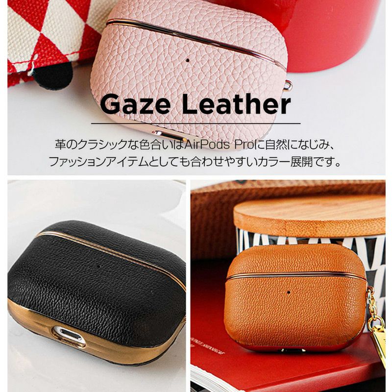 GAZE AirPods Pro 本革ケース』 AirPodsPro ケース レザー AirPods