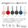 AirTag ケース シリコン 保護 キーホルダーエアタグ カバー