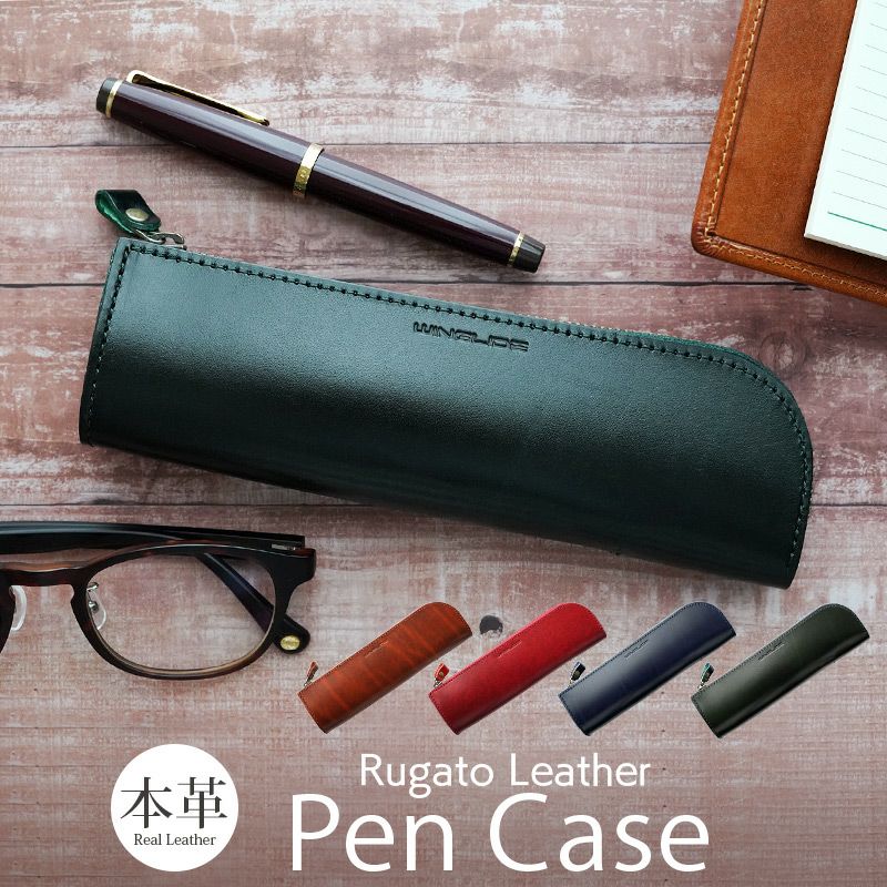 『WINGLIDE ルガトーレザー ペンケース』 ふでばこ おしゃれ 収納 シンプル ファスナー 日本製