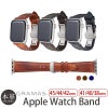 Apple Watch バンド 本革 アップル ウォッチ 38 40 41 42 44 45 ベルト