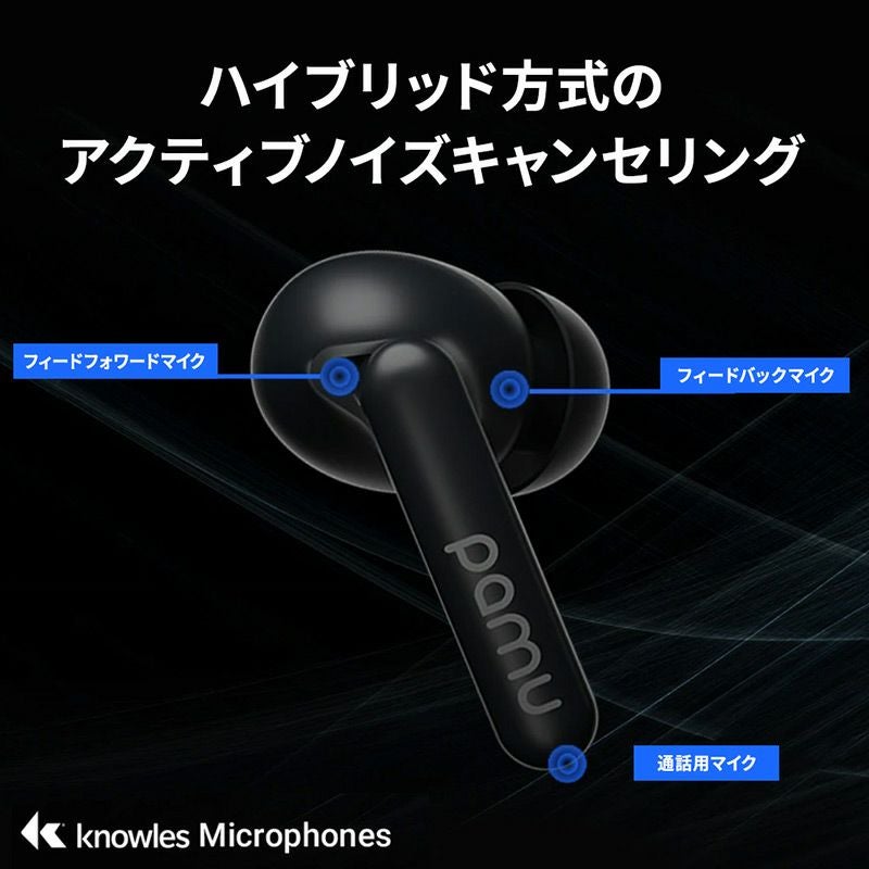 アクティブノイズキャンセリング（ANC） 完全ワイヤレスイヤホン PaMu