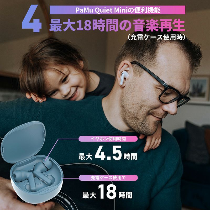 アクティブノイズキャンセリング（ANC） 完全ワイヤレスイヤホン PaMu