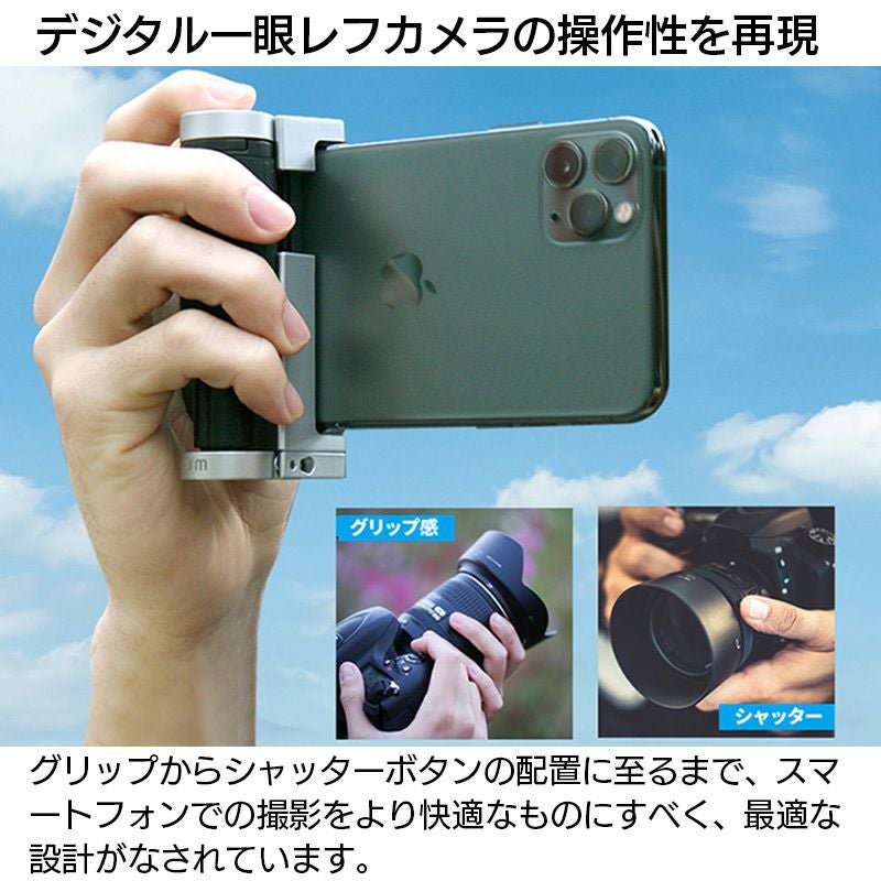 スマホ カメラ 撮影 グリップ 角度調節 セルカ棒 自撮り 軽量
