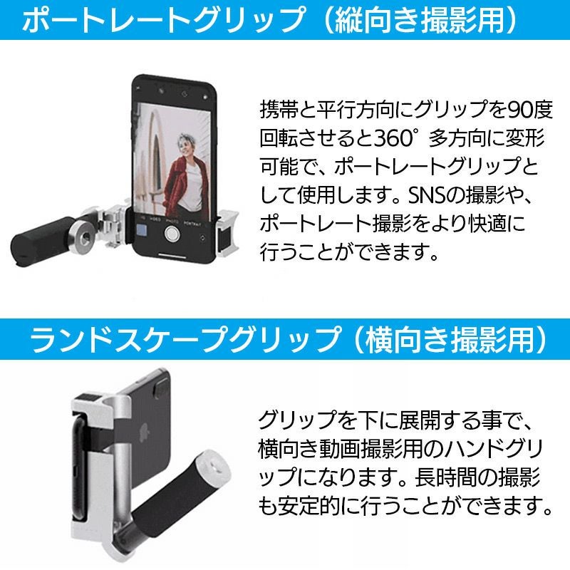 スマホ カメラ 撮影 グリップ 角度調節 セルカ棒 自撮り 軽量