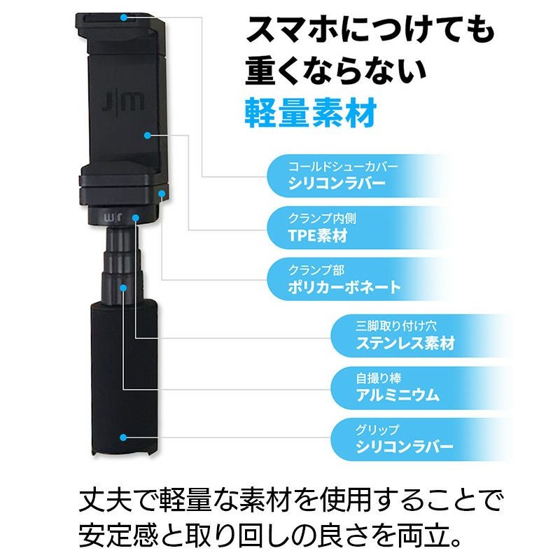 スマホ カメラ 撮影 グリップ 角度調節 セルカ棒 自撮り 軽量