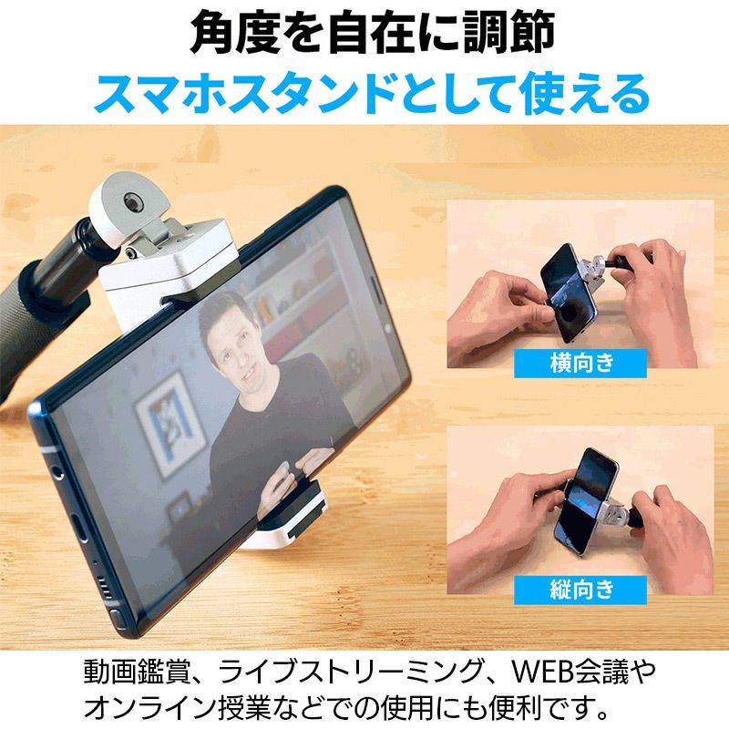 スマホ カメラ 撮影 グリップ 角度調節 セルカ棒 自撮り 軽量