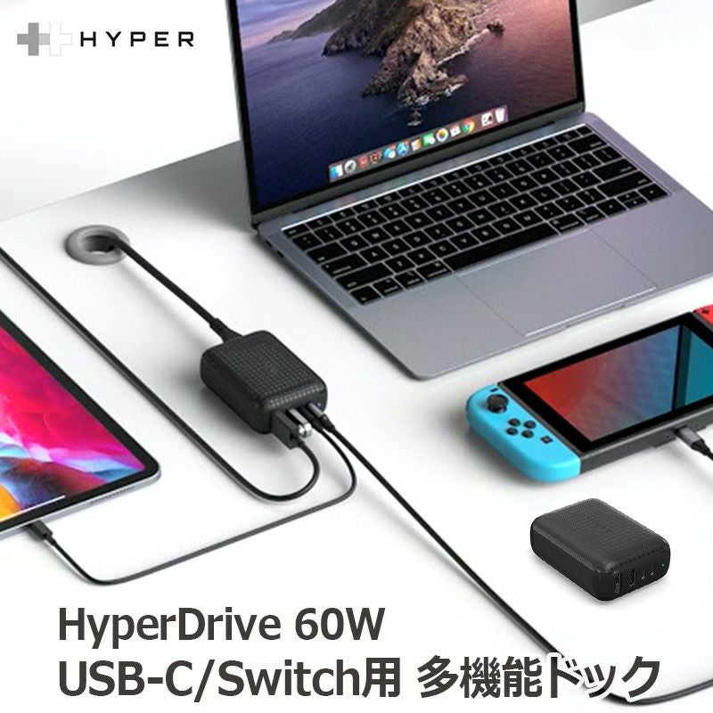 ハブ HyperDrive 60W USB-C / Switch用 多機能ドック』 ハブ