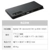 Xperia 1 III  背面ケース エクスペリア 1 III ディーフ カバー