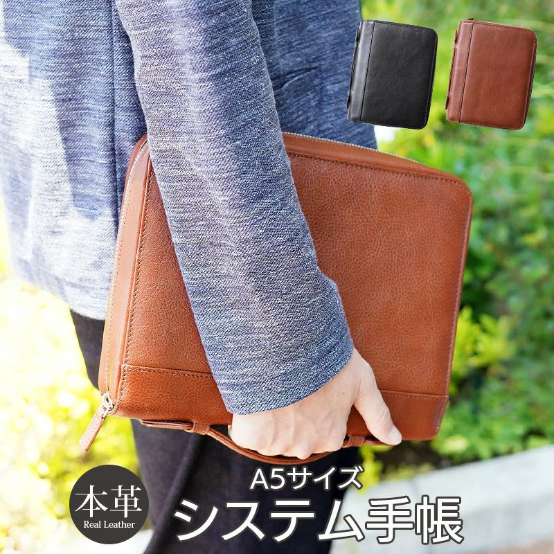 牛革 シュリンクレザー】持ち歩き システム手帳 A5サイズ 6穴 本革 SVV
