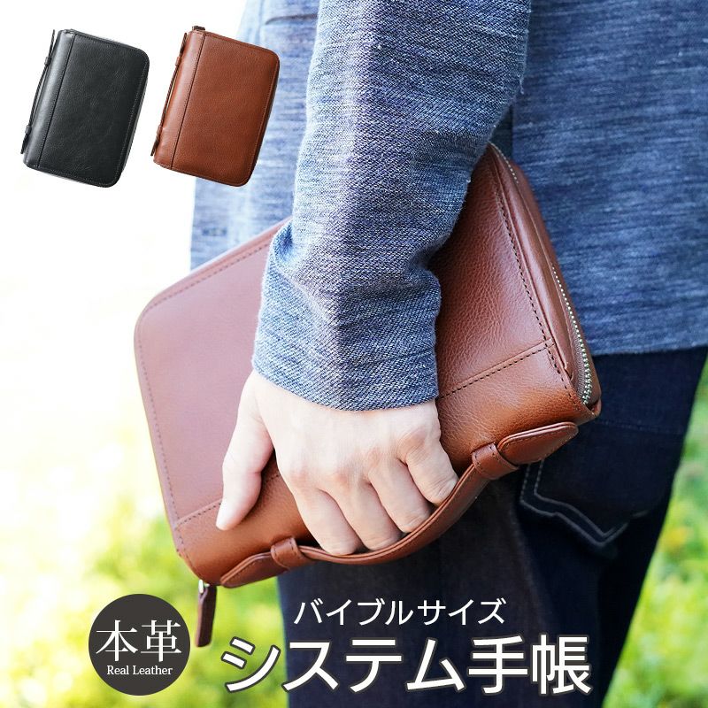 牛革 シュリンクレザー】持ち歩き システム手帳 バイブルサイズ 6穴 本