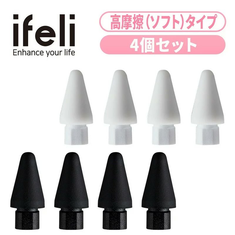 高摩擦 ( ソフト ) タイプ 4個セット