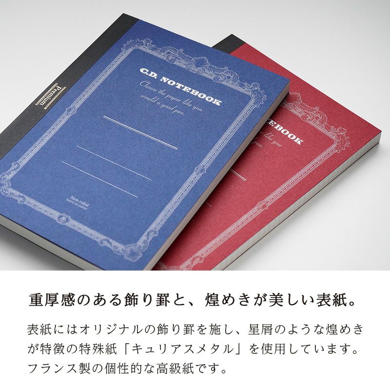 紳士なノート A5 方眼 / 横罫 Premium C.D NOTEBOOK』 高級ノート・メモ帳