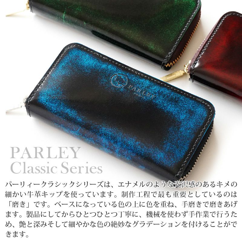キップレザー】PARLEY カード & スマートキーケース パーリィー