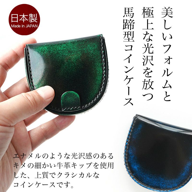 キップレザー】PARLEY 馬蹄型 小銭入れ パーリィー クラシック 日本製 