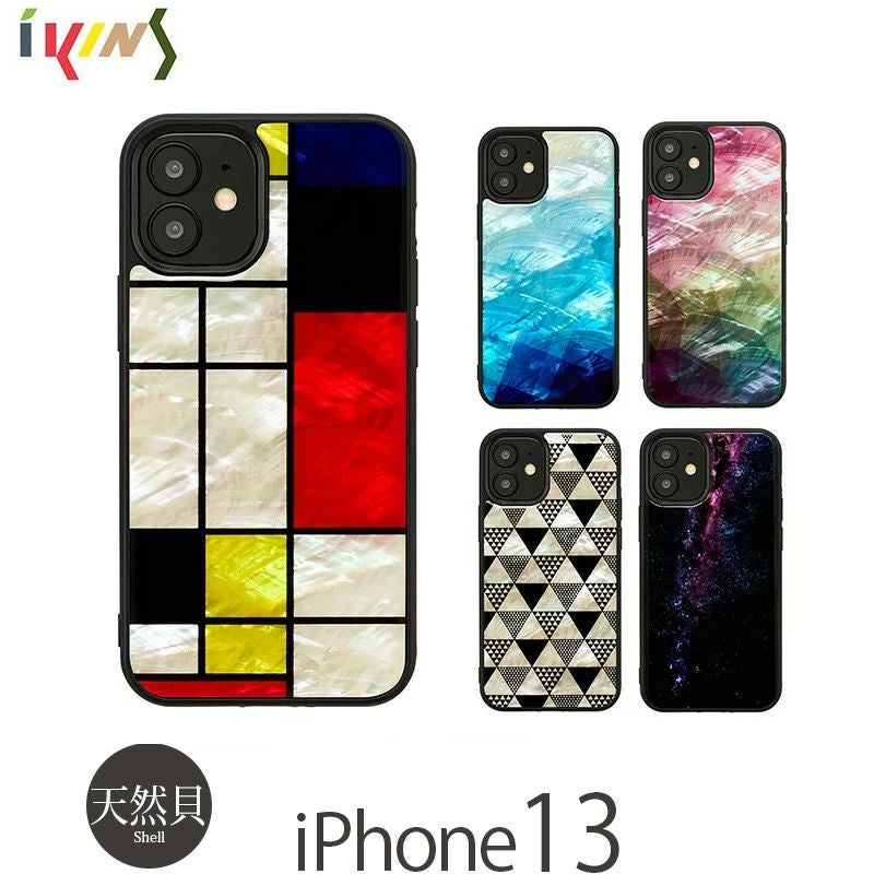 『ikins 天然貝ケース』 iPhone13 ケース 天然貝 背面 シェル