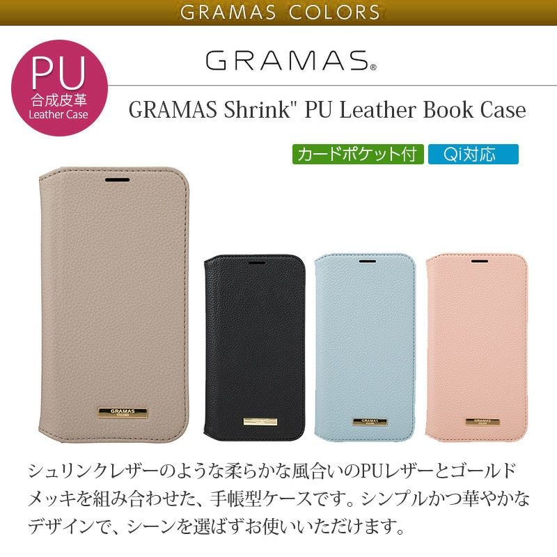 GRAMAS Shrink PU Leather Book Case』 iPhone13 / iPhone13mini