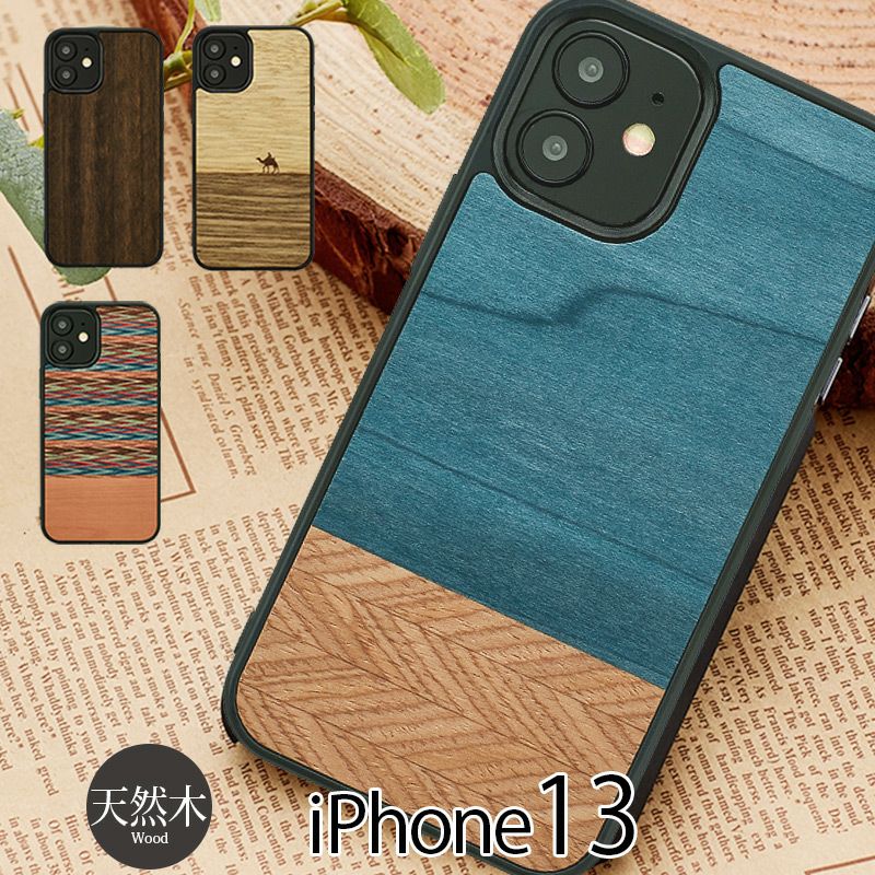 man＆wood 天然木 ケース』 iPhone13 ケース 木製 背面型 シェル 天然