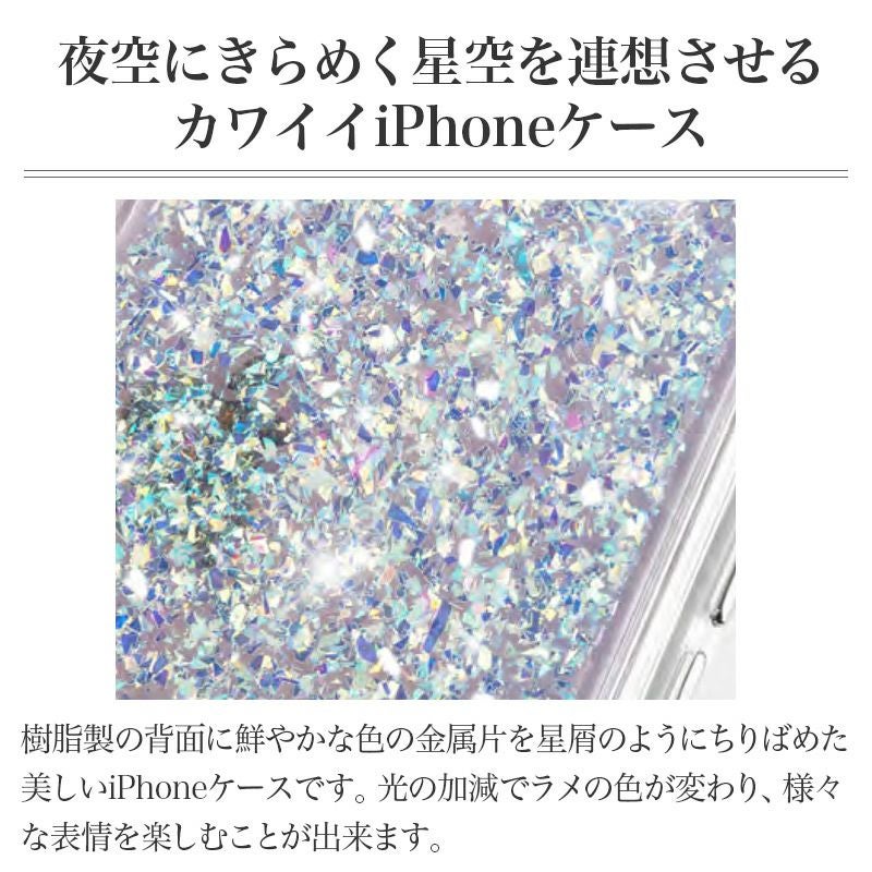 夜空にきらめく星空を連想させるカワイイiPhoneケース iPhone13 mini Pro Max ケース 背面 カバー スマホケース 耐衝撃
