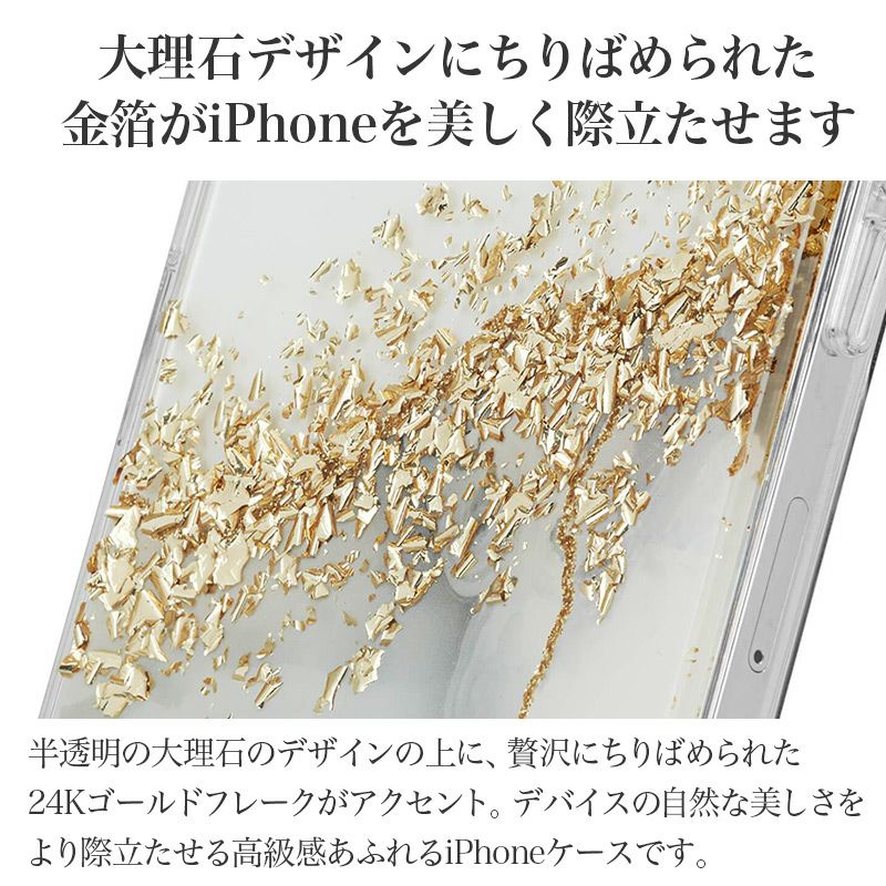 大理石デザインと金箔がiPhoneを美しいiPhoneケース iPhone13 mini Pro Max 背面 カバー