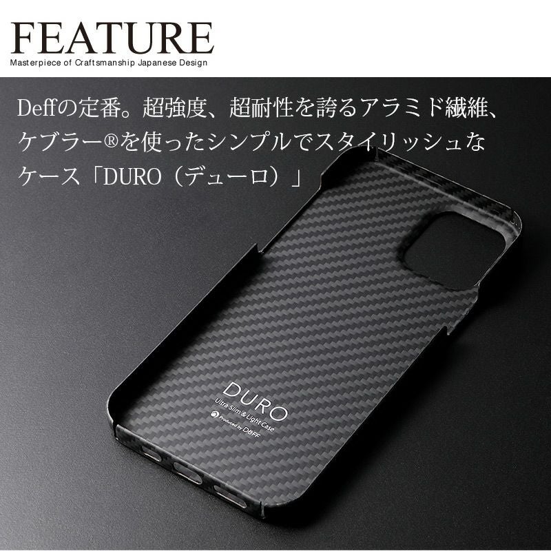 超強度・超耐性を誇るアラミド繊維ケブラー®を採用 Ultra Slim & Light Case DURO iPhone13 ProMax ケース 背面 カバー