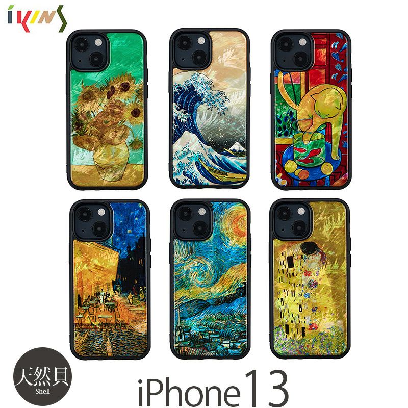 『ikins アイキンス 天然貝 ケース』 iPhone13 ケース 貝殻 名画 シリーズ