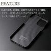 超強度・超耐性を誇るアラミド繊維ケブラー®を採用 Ultra Slim & Light Case DURO iPhone13 mini ケース 背面 カバー