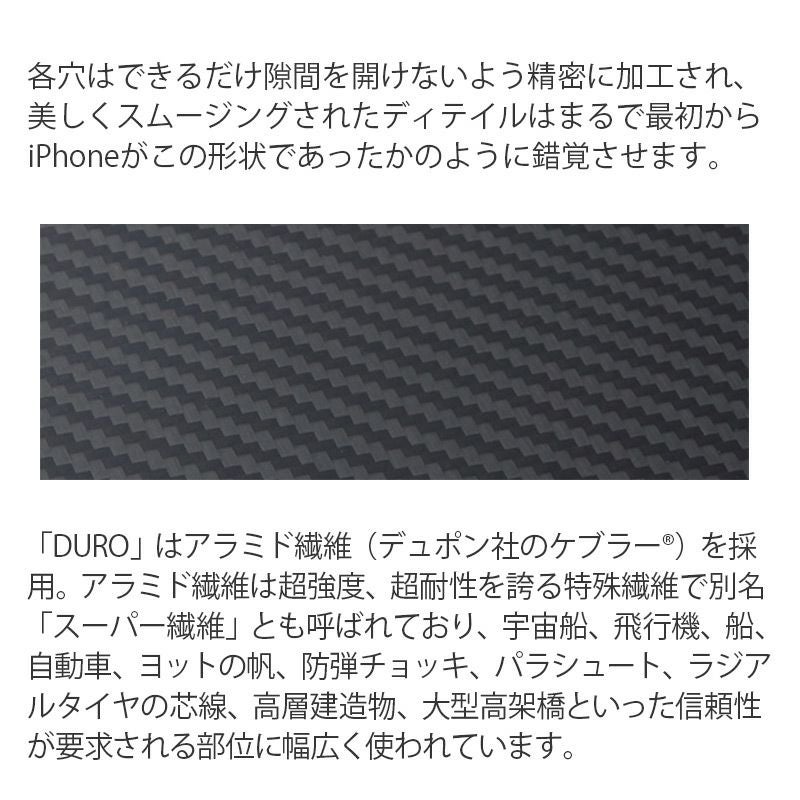 超強度・超耐性を誇るアラミド繊維ケブラー®を採用 Ultra Slim & Light Case DURO iPhone13 mini ケース 背面 カバー