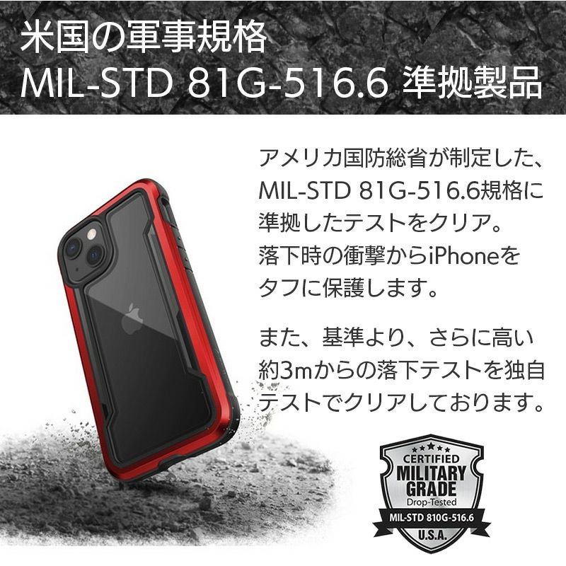 耐衝撃☆米軍MIL規格】RAPTIC Shield Pro iPhone13 / iPhone13mini