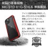 米国の軍事規格 MIL-STD-81G 準拠製品 iPhone13 mini Pro Max ケース 衝撃吸収 背面 カバー 耐衝撃