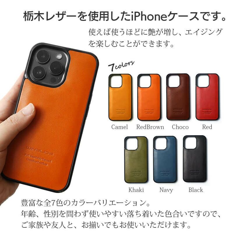 栃木レザー】iPhone13 / iPhone13mini / iPhone13Pro / iPhone13ProMax